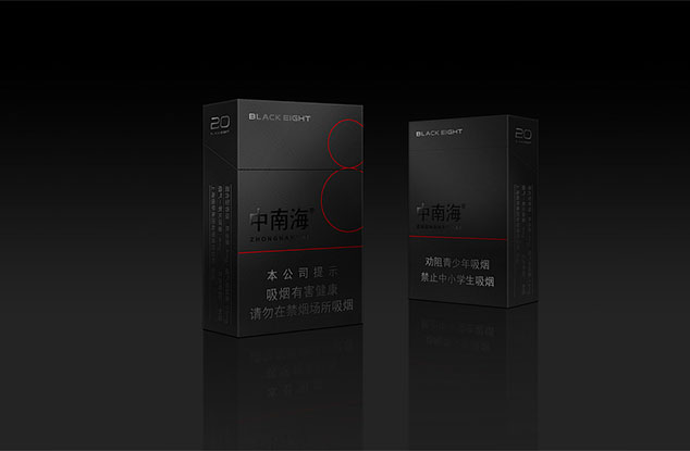 中南海黑八包裝設計