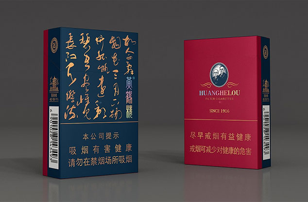 黃鶴樓煙包裝設計