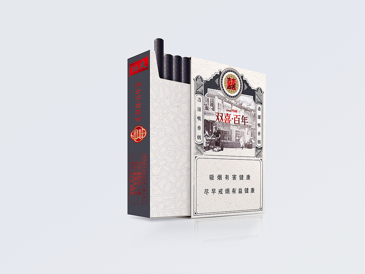 雙喜百年系列香煙包裝設(shè)計