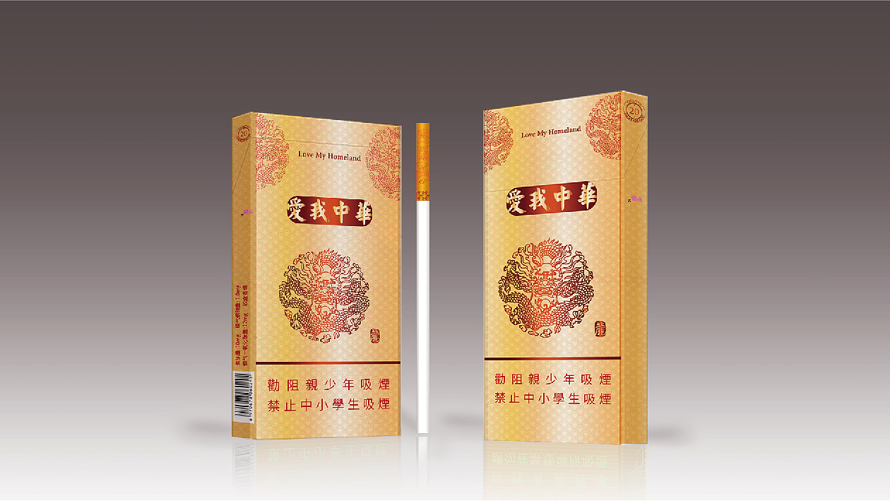 愛我中華香煙包裝設(shè)計(jì)